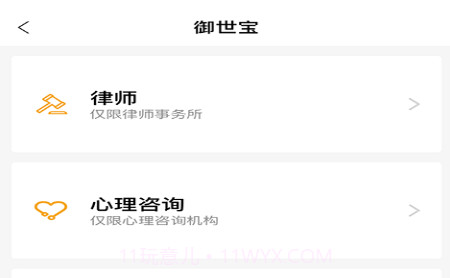 御世宝v1.0.29截图