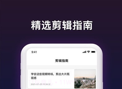 短视频剪辑帮手v1.0.24截图