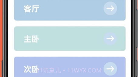 手机控制家电v1.0.24截图
