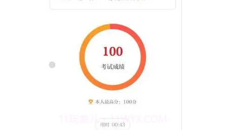 保密观考试答题v1.1.24截图