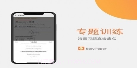 Easypaperv1.3.21截图
