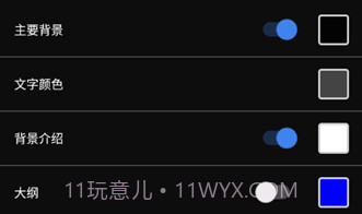 自定义搜索栏小部件v2.1.23截图