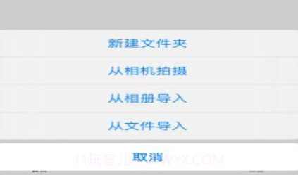 私密存储v1.5.22截图