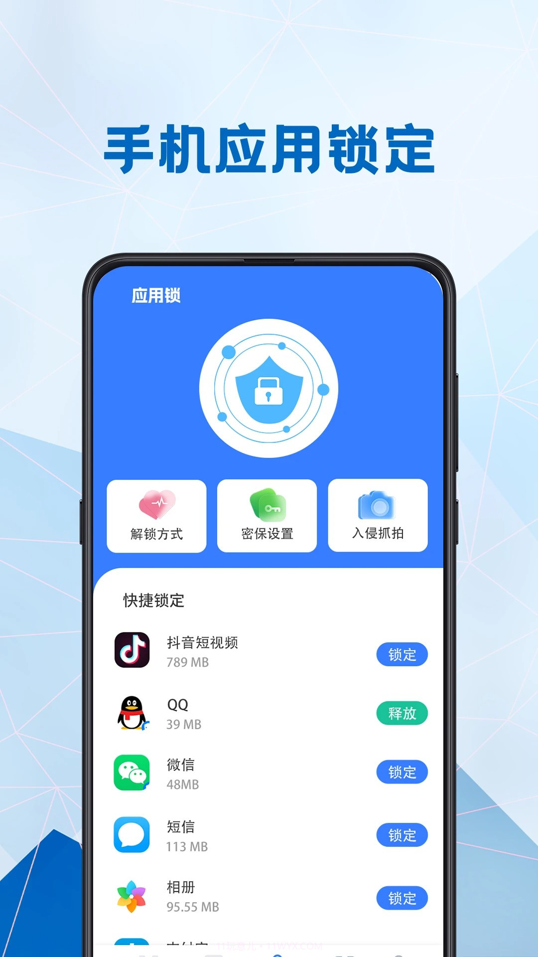 电池健康医生3.0.6截图