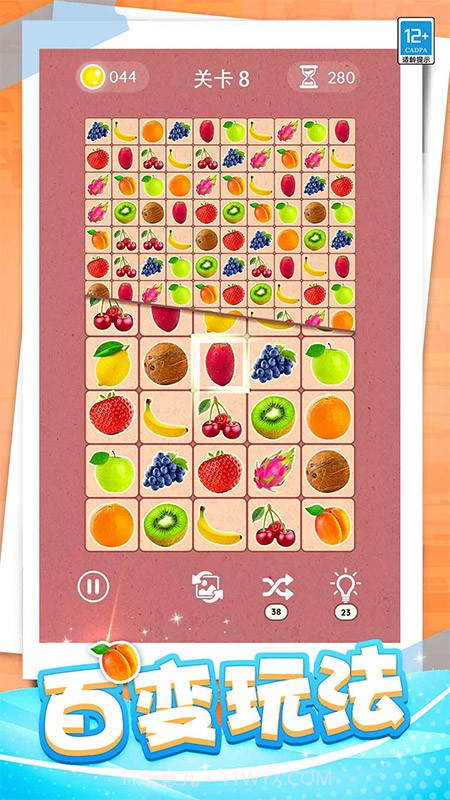 开心连一连先行服v1.0.7截图