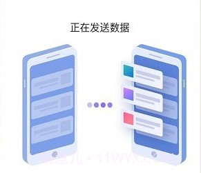 互传克隆v1.2.24截图