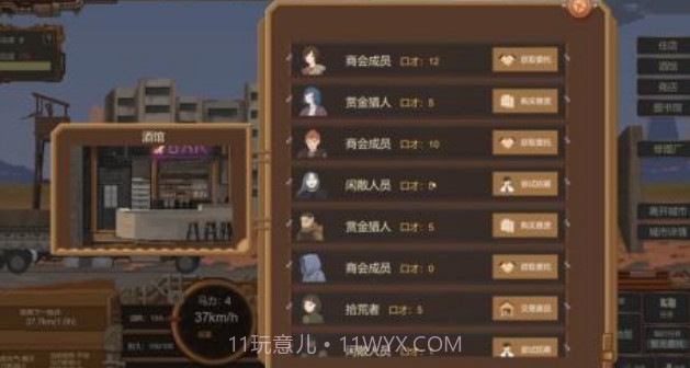 废土快递V1.22截图