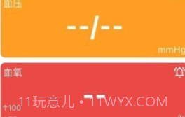 贝瑞智慧健康v2.0.25截图