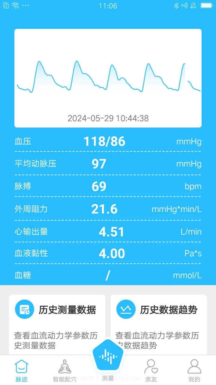 脉迹全新版本3.8.0截图