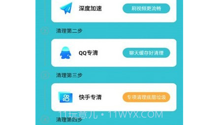 云野清理v1.0.26截图