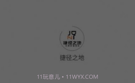 捷径之地v1.2.26截图