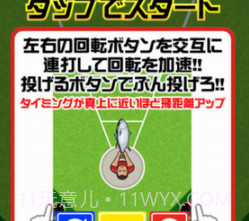 投掷金枪鱼v1.0.26截图