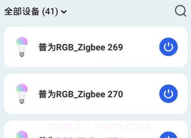 普为光电v1.0.23截图