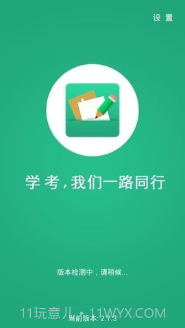 辽宁学考2.7.92.7.22截图