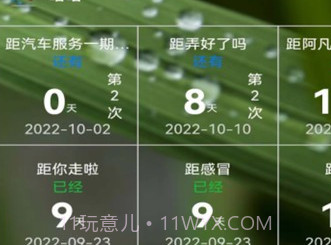 时光记v1.1.25截图