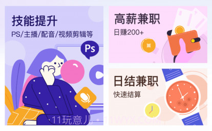 帮帮兼职社v1.0.23截图