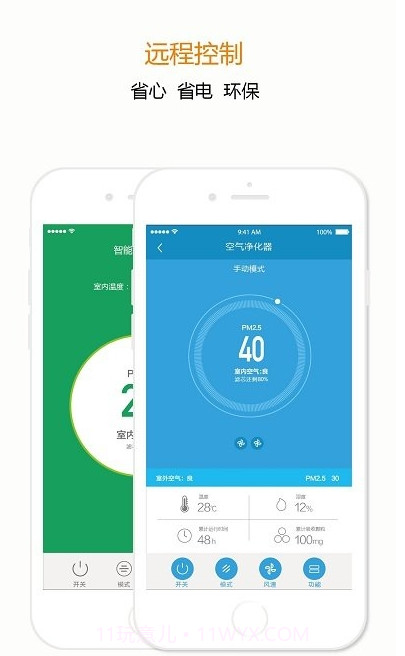 宅丫智能家居3.3.16截图