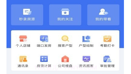 ETC门店管理v1.0.25截图