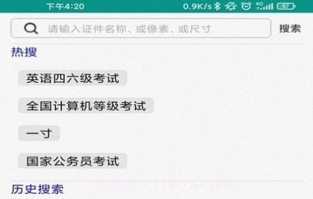 AI证件照制作v1.29截图