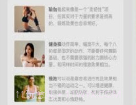 蜗牛运动v1.0.25截图