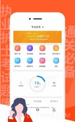 执业护士考试题库v2.8.30截图