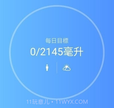 时时饮水v2.06.29截图