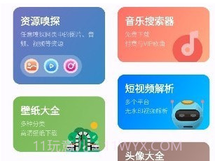 无忧助手工具箱v1.2.22截图