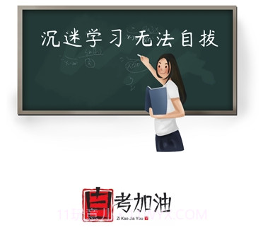 智慧自考v1.0.23截图