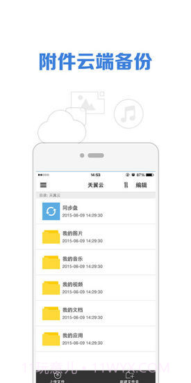 微邮app5.6.25截图