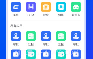 薪起程v5.14.26截图