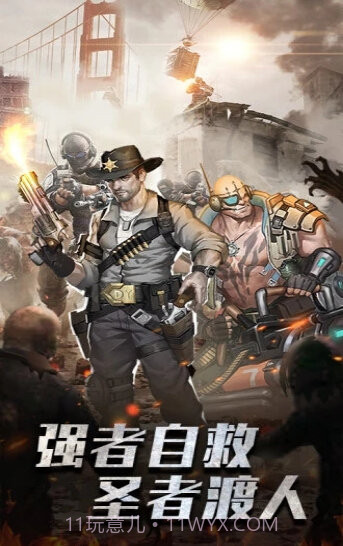 末世军团末日降临应用宝版v1.25截图