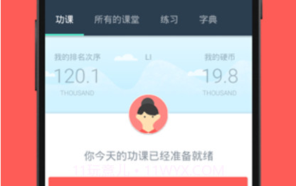 Hello English appv429鐎瑰宕渧1.20截图