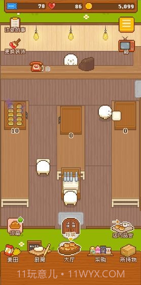 妖精面包房v1.1.31截图