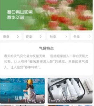 不止步v1.0.23截图