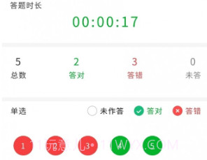 诺诺刷题v1.0.22截图