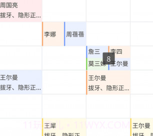 袋鼠苗苗v2.25截图