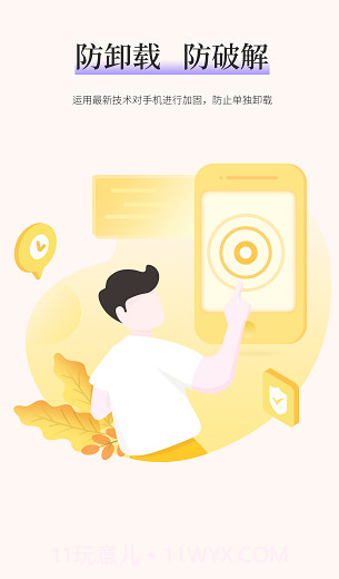 家育帮家长v1.1.26截图