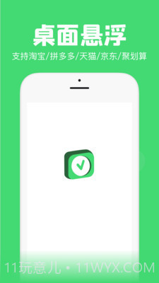 时间管理大师1.14截图