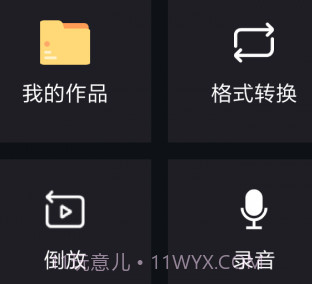 音频提取编辑v1.0.6.26截图
