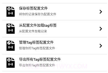 NFC Tools Pro汉化版v8.22截图