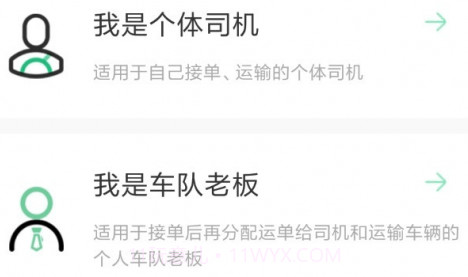 芜湖水陆网v3.1.23截图
