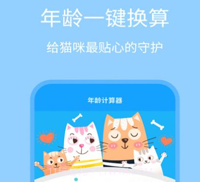 人猫交流神器v3.5.28截图
