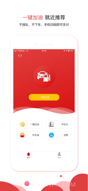 加油了吗安卓1.8.22截图