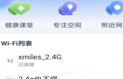 卓丰秒连WiFi助手v1.0.25截图