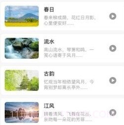 小鹿轻听v1.0.25截图
