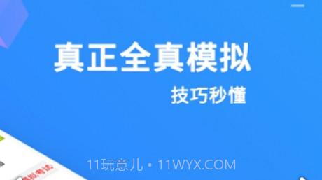 驾考题库宝典v1.23截图