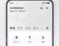 夏洛克智能贴锁v3.6.23截图