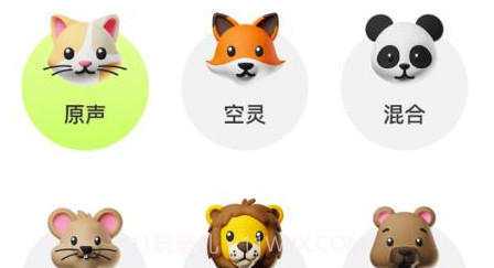 魅音变声器v1.25截图