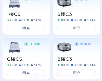 耐毅清洁机器人v1.0.22截图