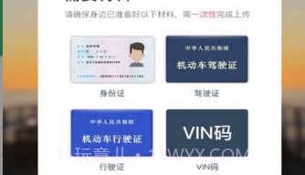 众的车主v2.25截图